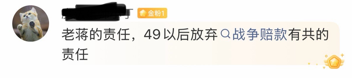 关于中国放弃对日索赔，这是一个不太准确的认识。 1951年，为了报复中国出兵朝鲜