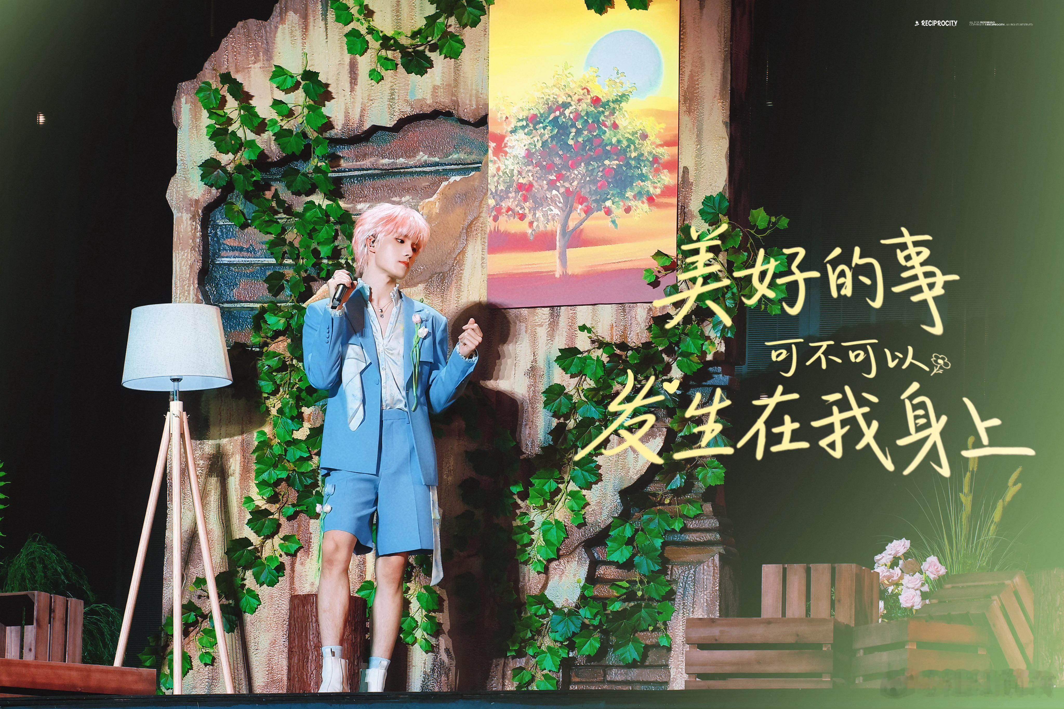 幸福家园暨网络植树当我们心怀善意，眼中的世界也会变得更加美好。今日你以善待人，他