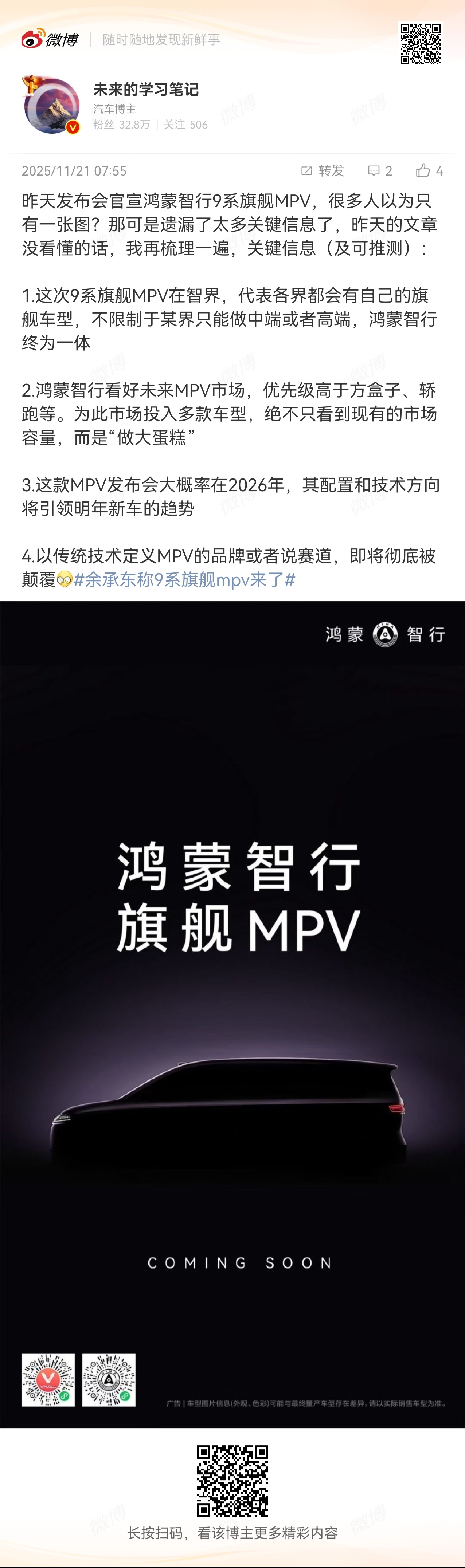 我非常认可未来老师的观点作为补充，我提一个差不多意思的内容越靠近商务，华为的优势