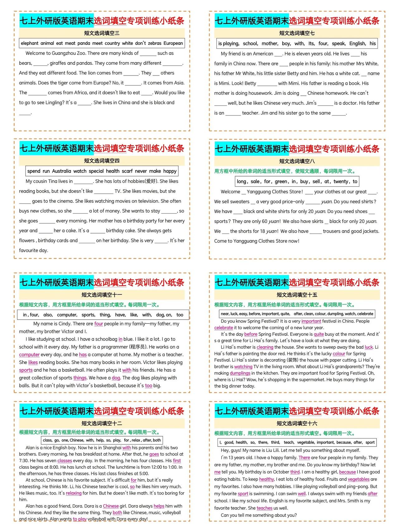 七上英语期末选词填空专项训练小纸条