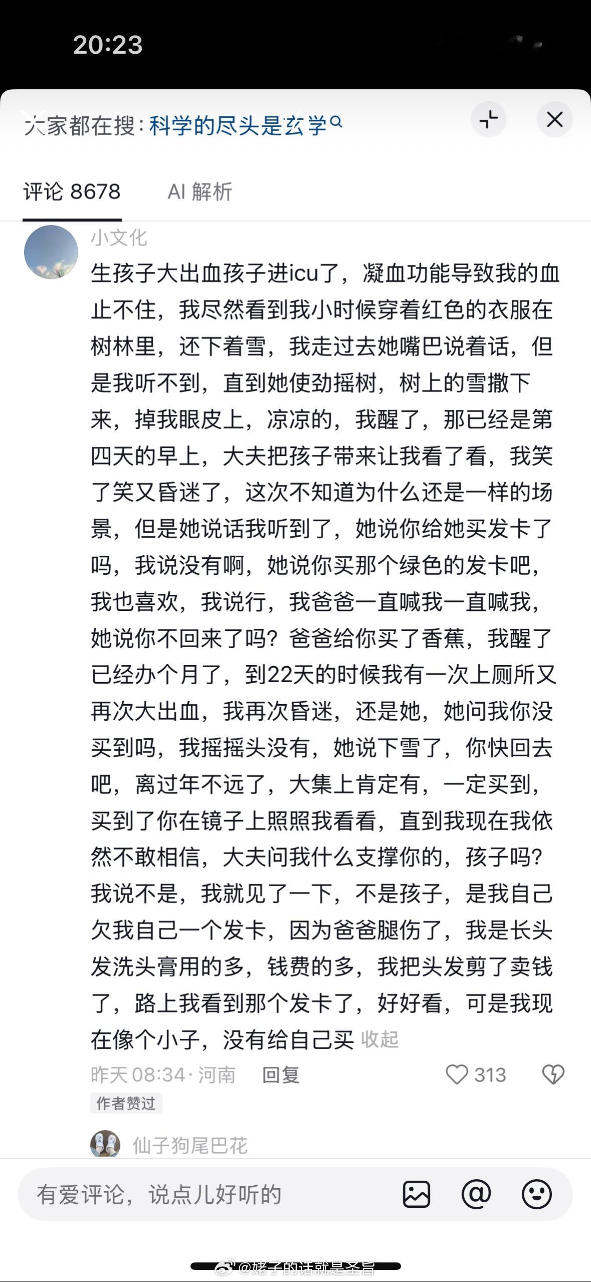 唉。 