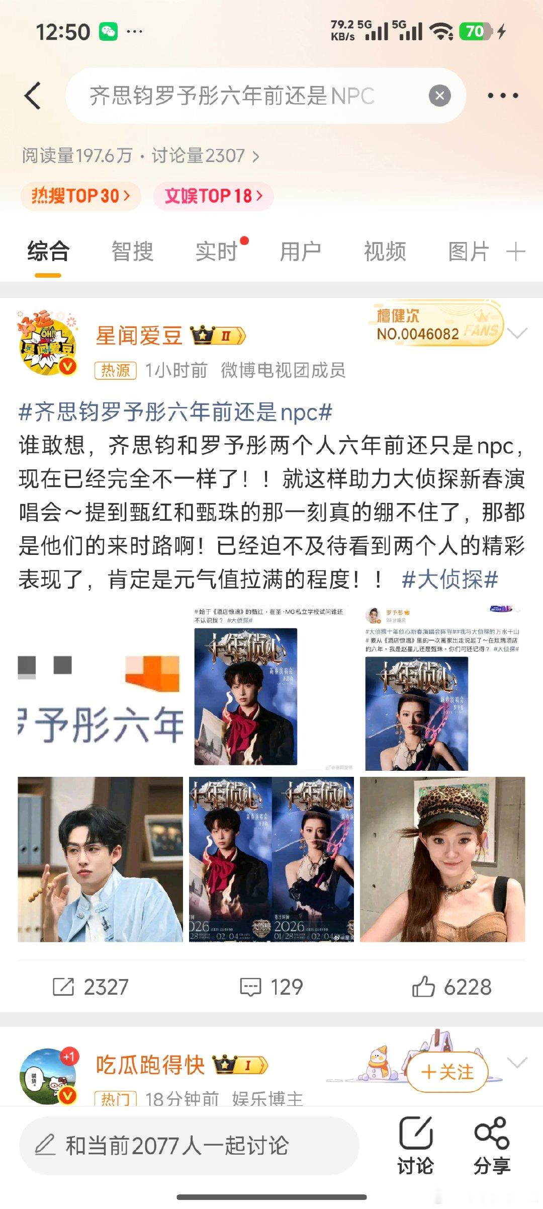 戚薇回忆戚仙女时期谁的大侦探DNA狠狠觉醒！戚薇翻出戚仙女名场面旧照，彩虹薄纱裙