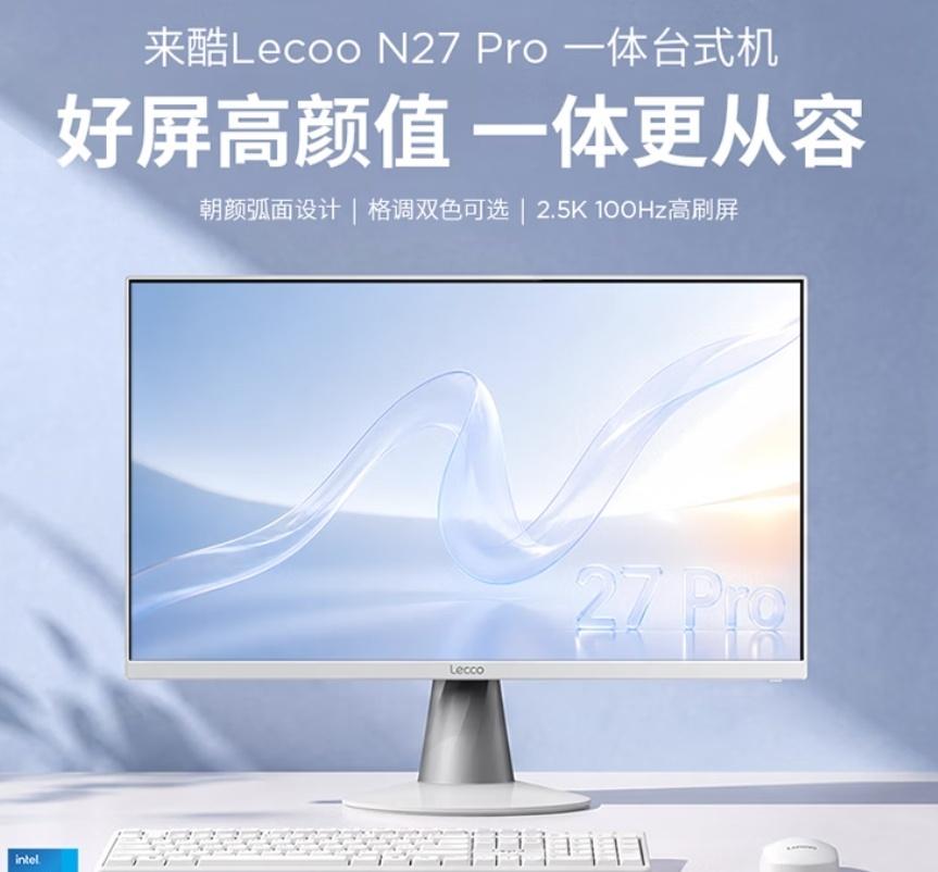 【来酷 N27 PRO 一体机】

i5-13420H + 16G + 1T=4