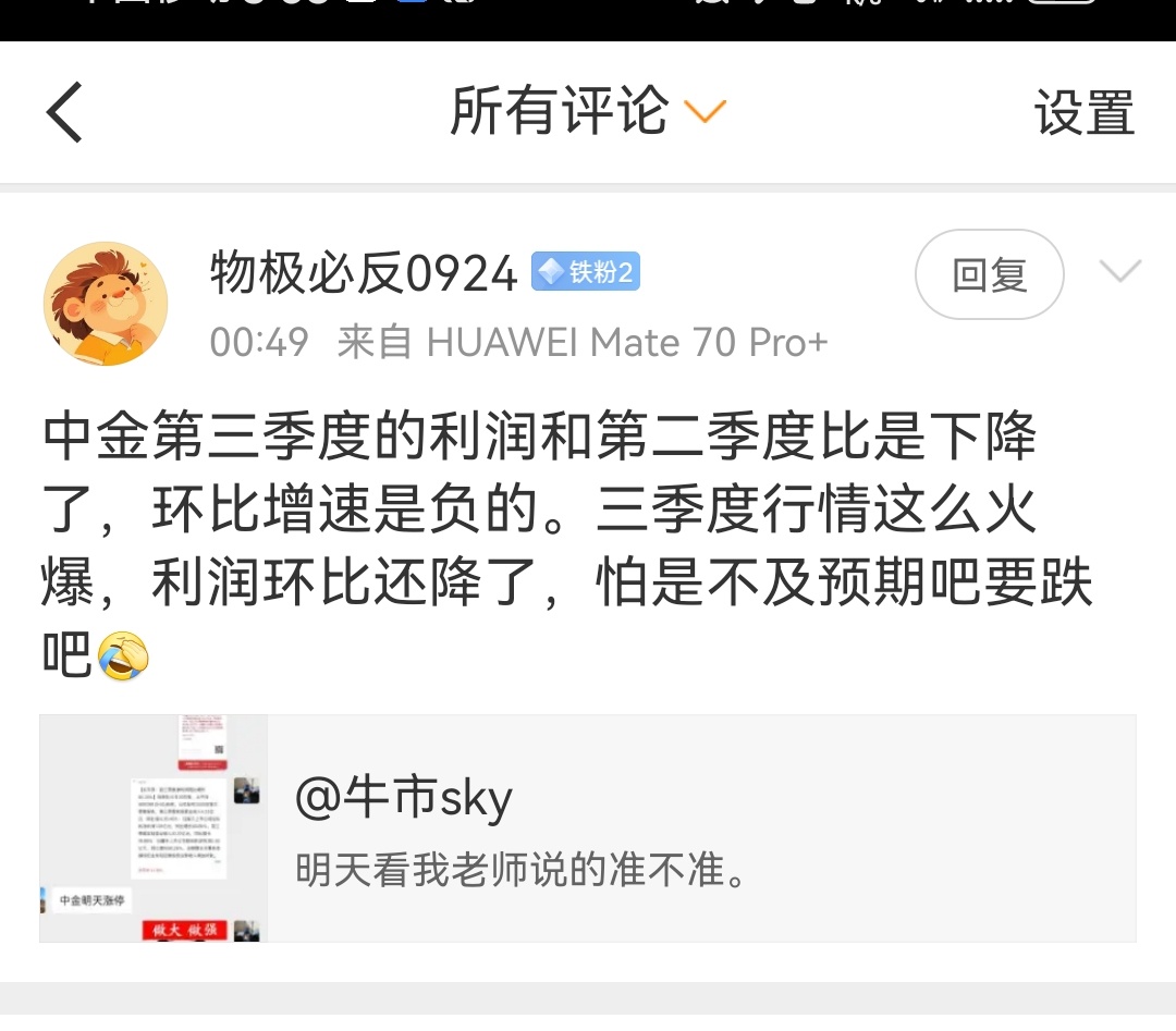 想半天我终于知道为什么有些人炒股赔钱了，敢情是视力问题。 ​​​