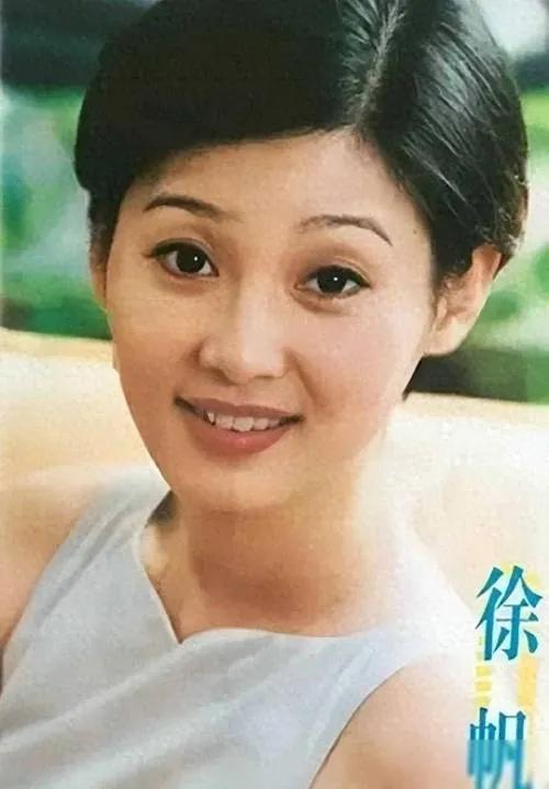 支持徐帆，喜欢她的演技，养女漂亮徐帆 徐言帆