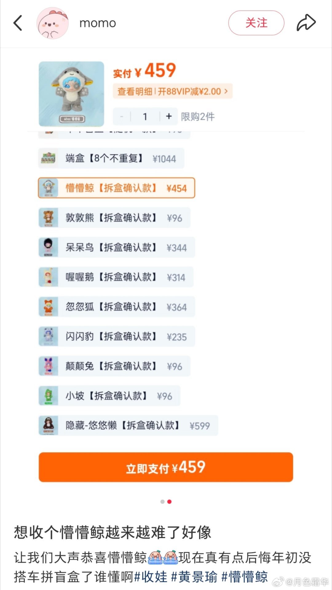 一个人爆不爆是方方面面的，之前好多周边都被炒到天价了 。 