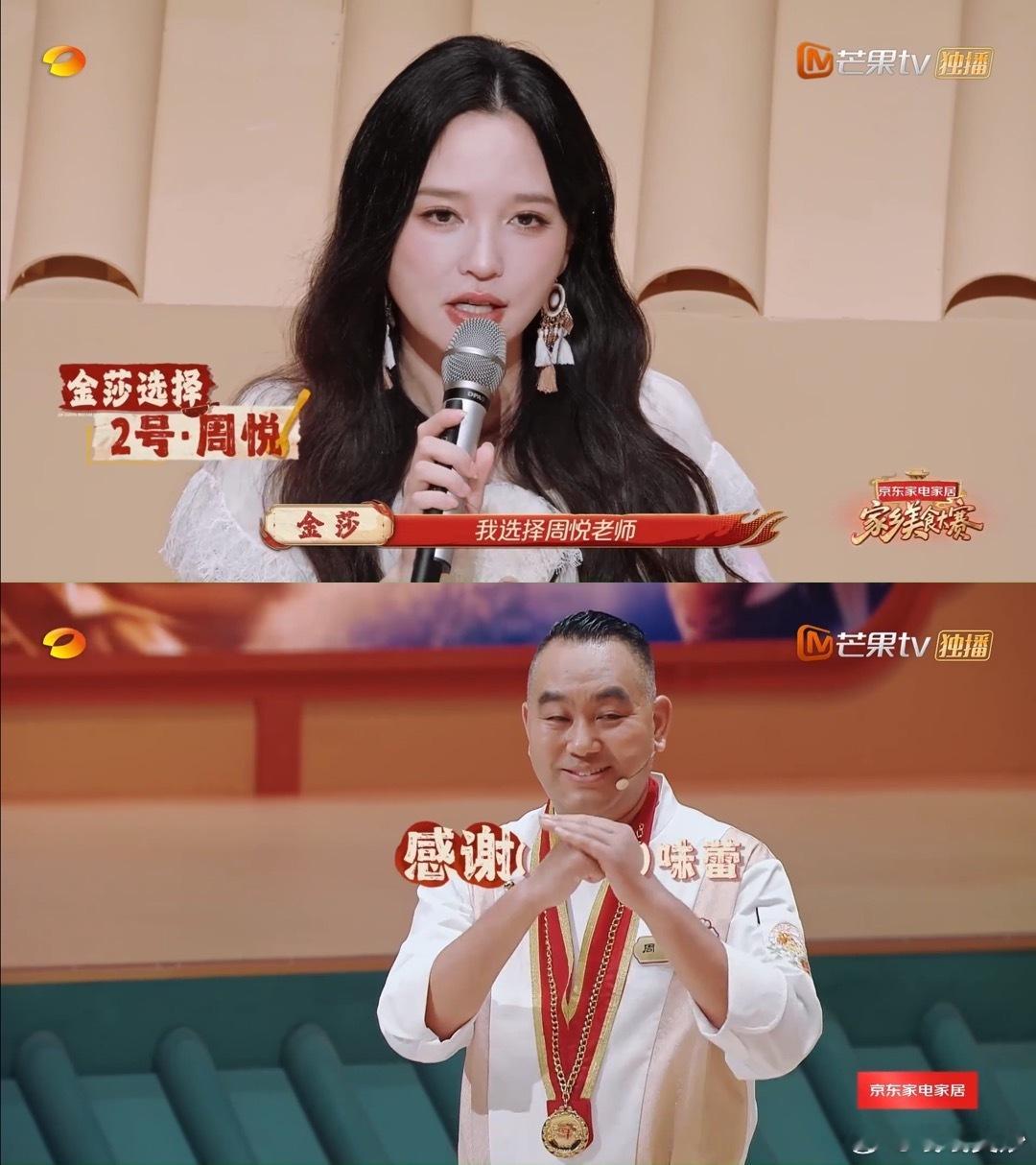 金莎孙丞潇上节目意见不合 再甜蜜的伴侣也很难做到想法完全统一，炒饭带来的这点小摩
