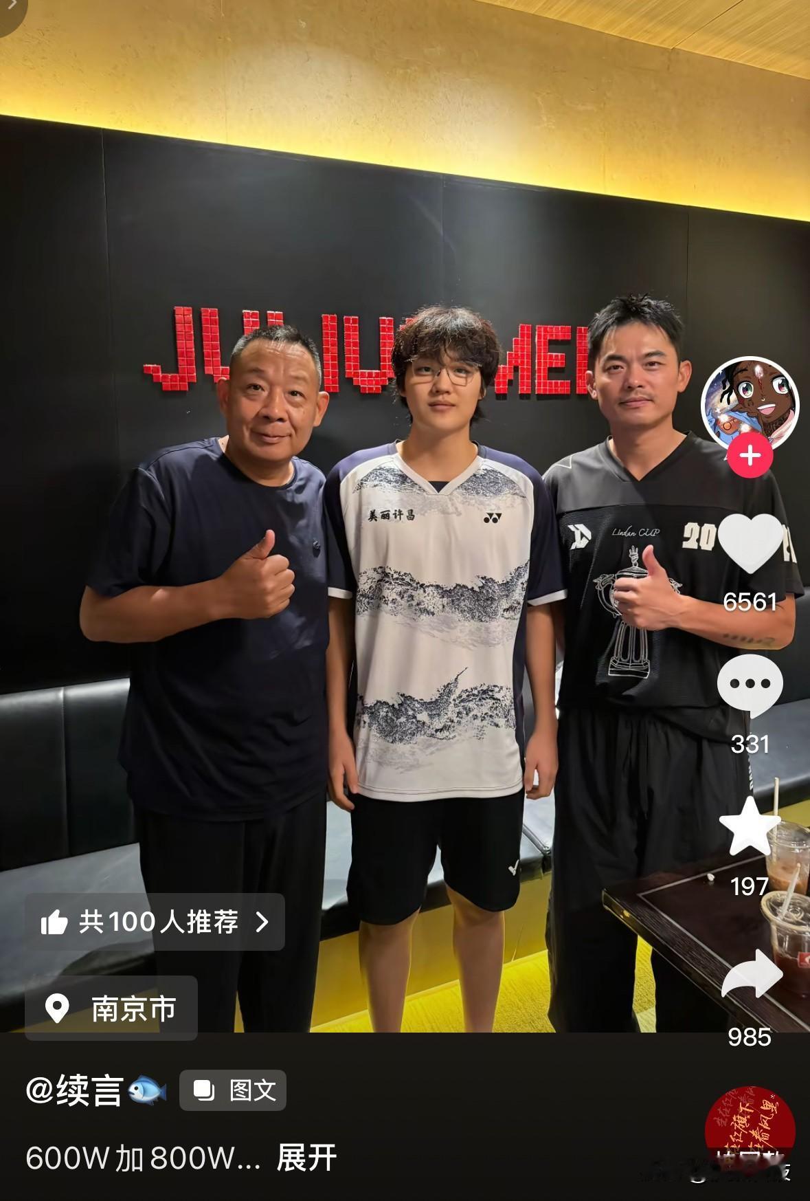 林丹真的和于东来见面了，又是一个梦幻般的联动。

很多人都知道，于东来酷爱打羽毛