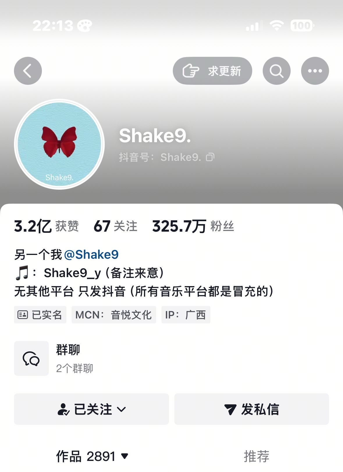这是我的曲库 