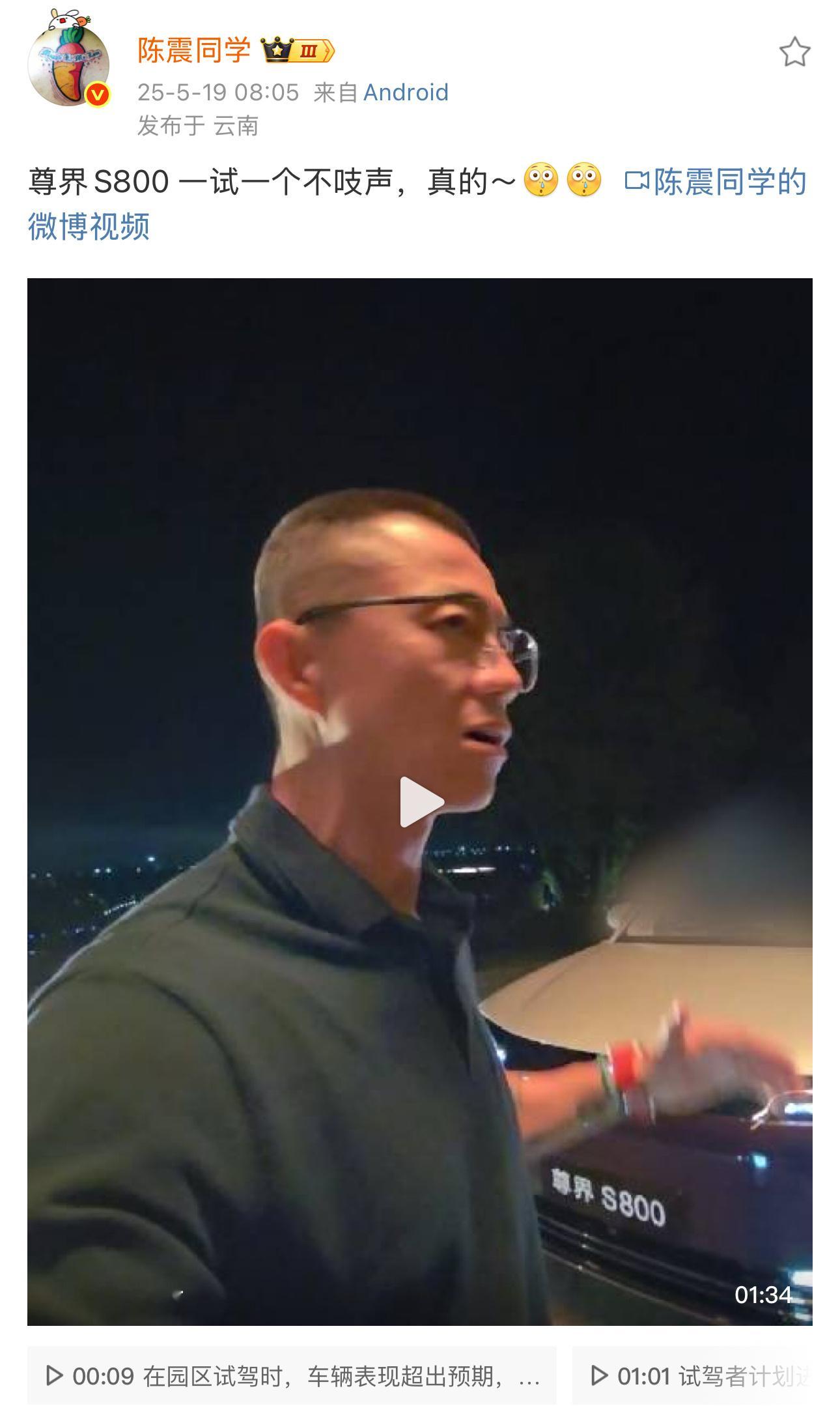 震哥去试驾尊界S800了，评价相当高，一试一个不吱声！我前几天也去静态体验了一把