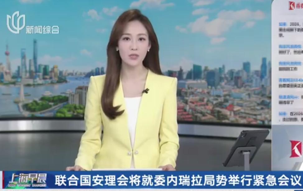 委内瑞拉现在给联合国出了一个难题！目前，委内瑞拉方面对联合国提出四项具体要求。