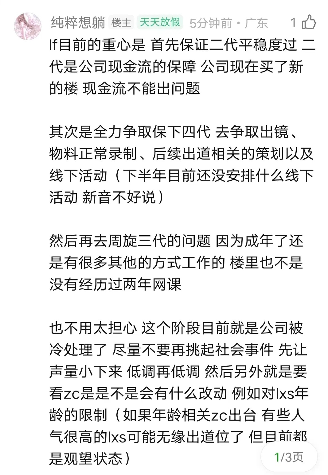 若老炸真是时代峰峻现金流保障，为何会被雪藏，stf还毫无问责？这个瓜真的可信吗？