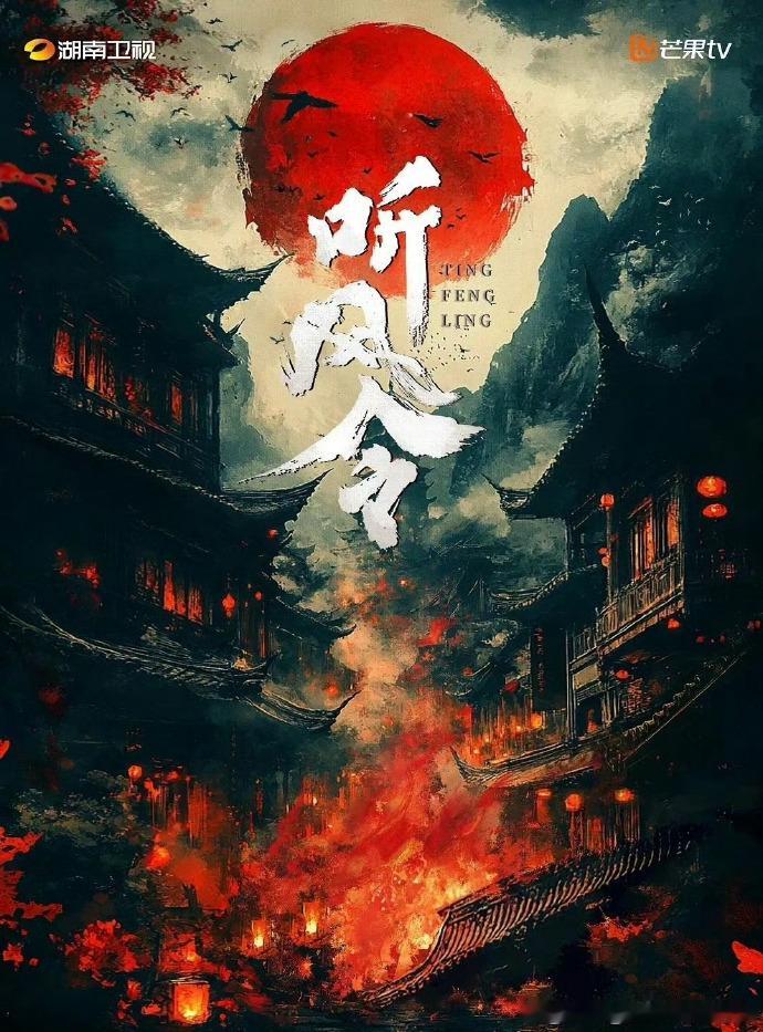 惊！《听风令》9 月开机，许凯饰演断案天才史无名，魏哲鸣化身大理寺卿苏雪楼，两人