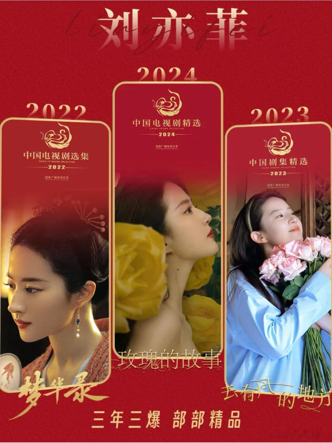 刘亦菲说成年三部曲没丢自己的脸 刘亦菲的三部电视剧《梦华录》《去有风的地方》和《