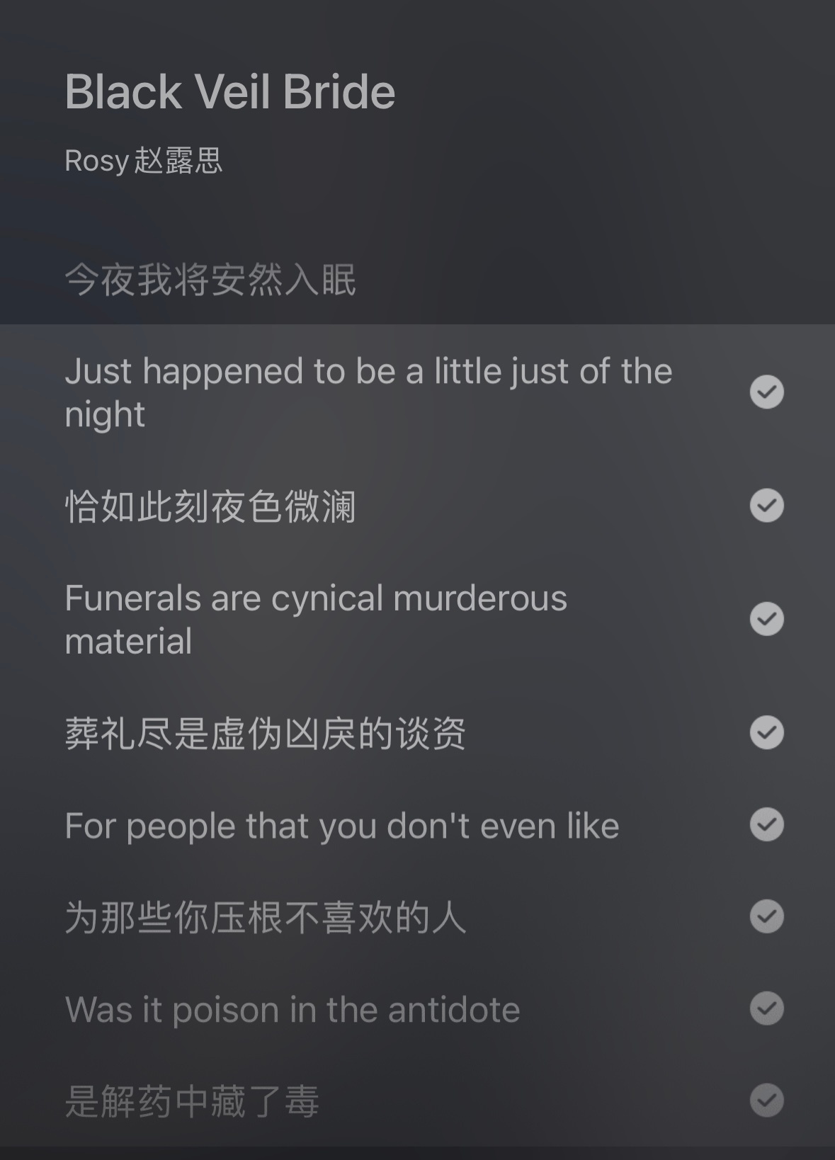 谈资话柄全权交由世人写就，静默觉知只余爱人手中…笃定且永远相信自己的力量是两首音