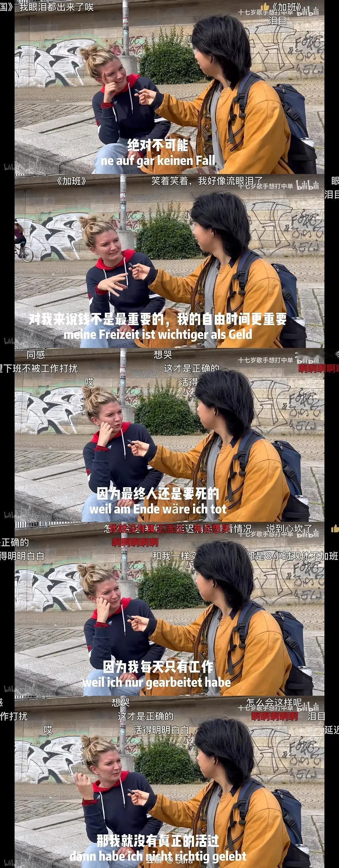 #为什么年轻人宁愿工资低点也要过得舒服#主持人采访德国人愿不愿意996，开始税后