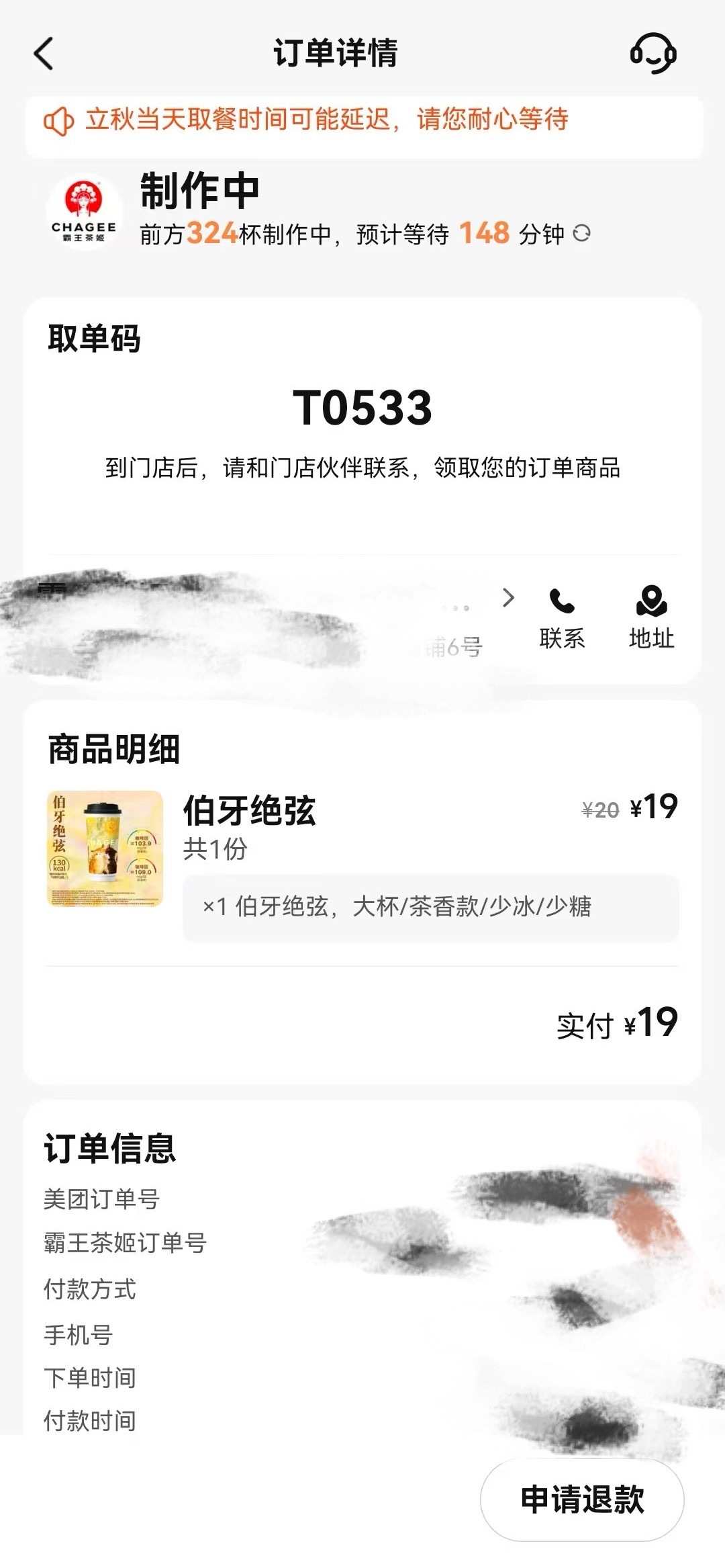 这等待时间会不会太短了。 