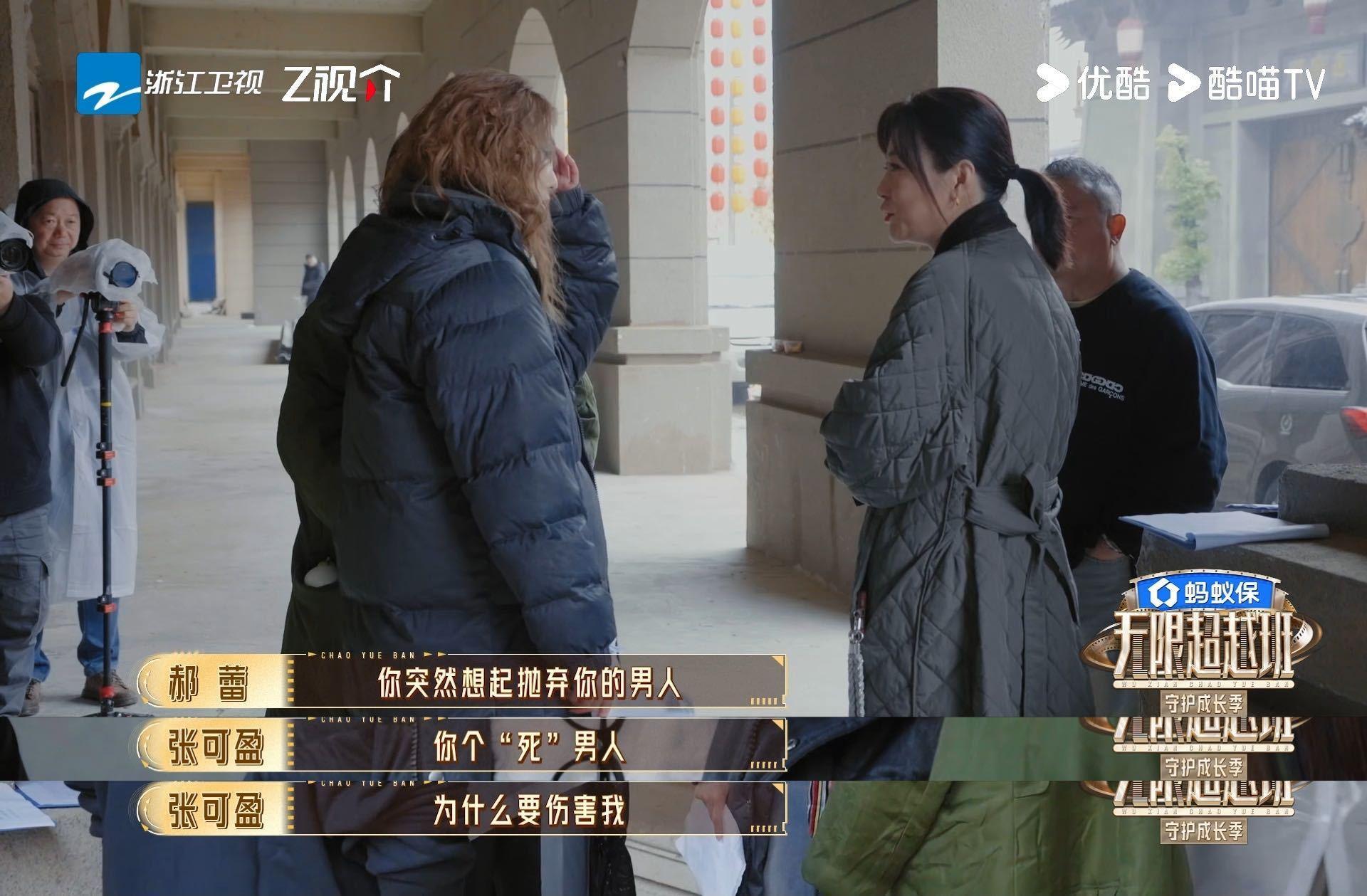 张可盈回忆抛弃自己的男人无限超越班从羞涩不好意思到主动植入角色情绪，一步步沉淀状