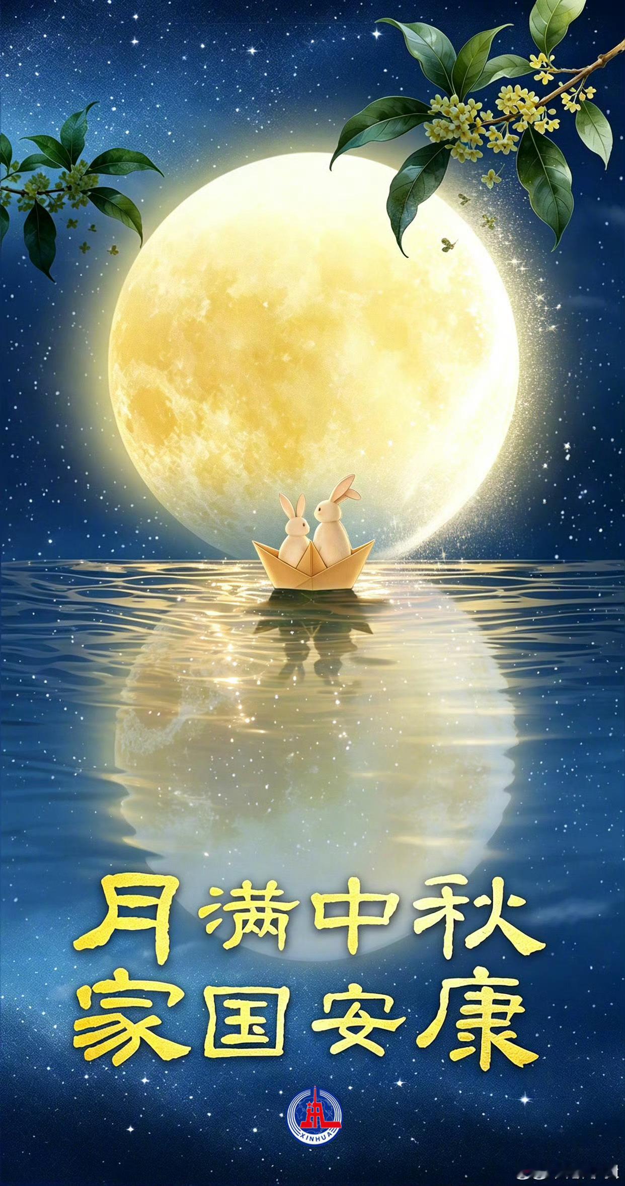 秋月正圆思念满铁子们中秋快乐最近忙其他工作微博发的少下午发中秋红包弥补一下哦🧧
