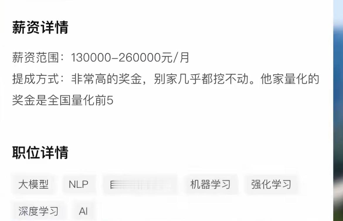 DeepSeek工资待遇太恐怖了大家觉得有什么能力，才能进去实习呢？ 