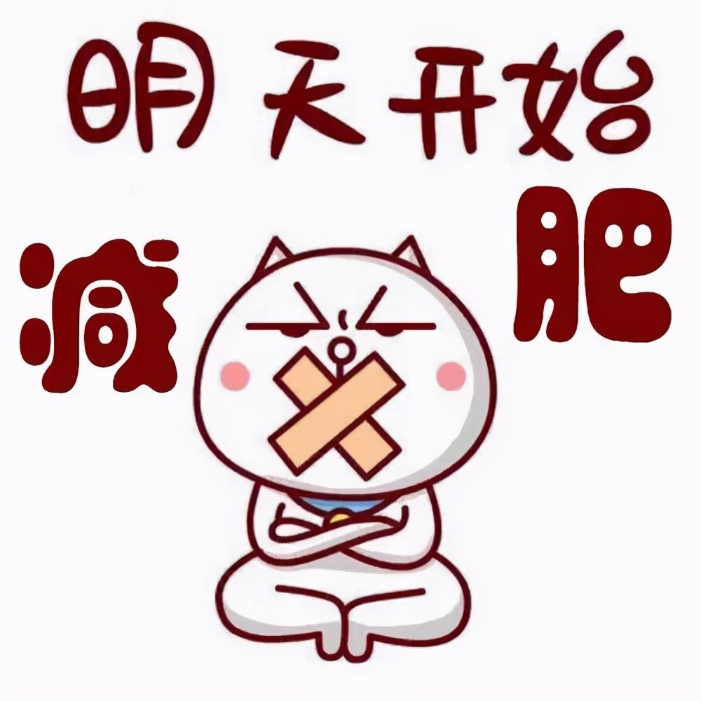 人都说“有钱难买老来瘦”，可我越来越胖了。
我身高一米七，年轻的时候体重一百二三