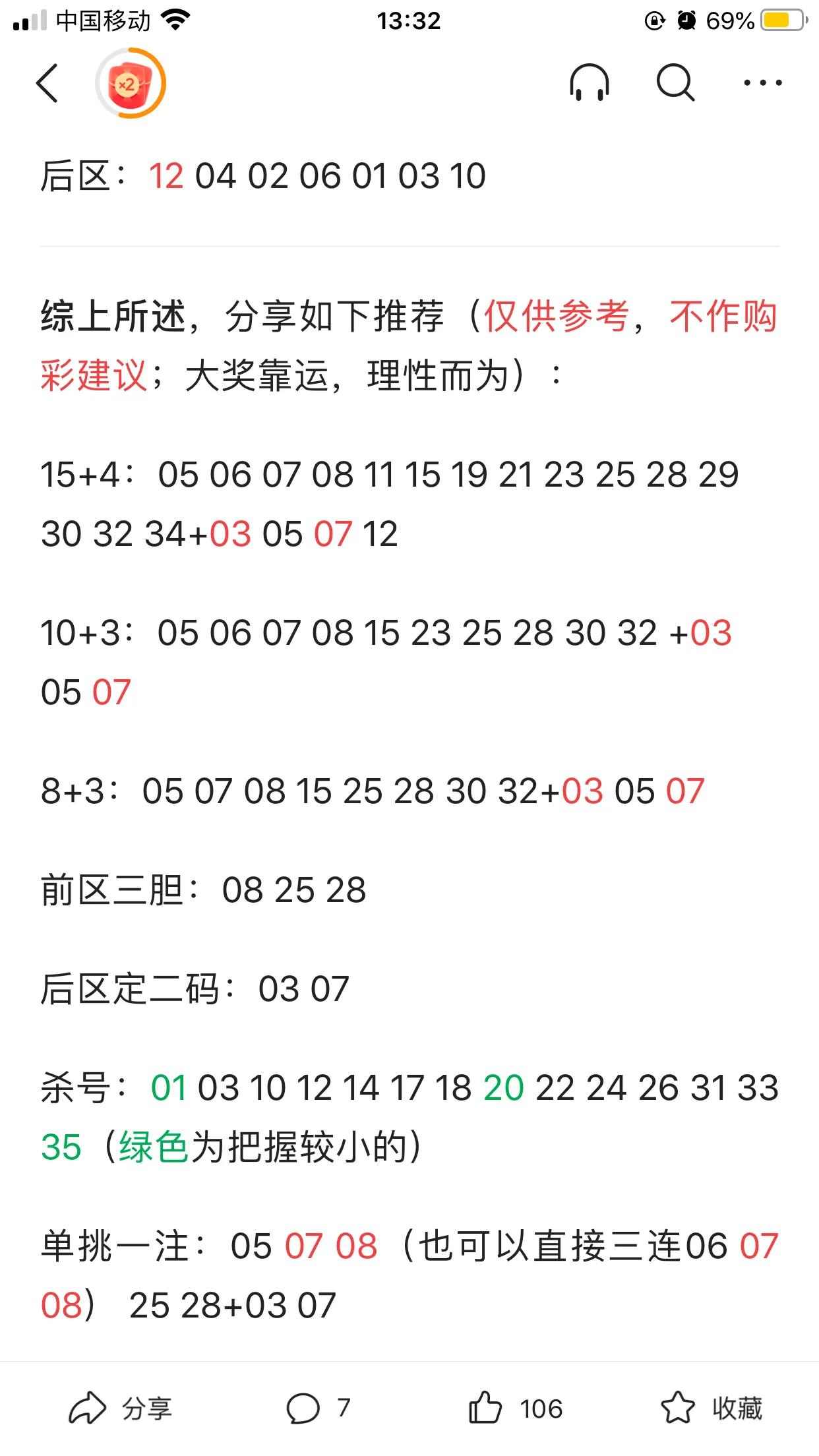 5+2的擂台争霸赛百家争鸣，各路神仙齐聚一堂，各显神通……，左起：刘、李、奇、妖