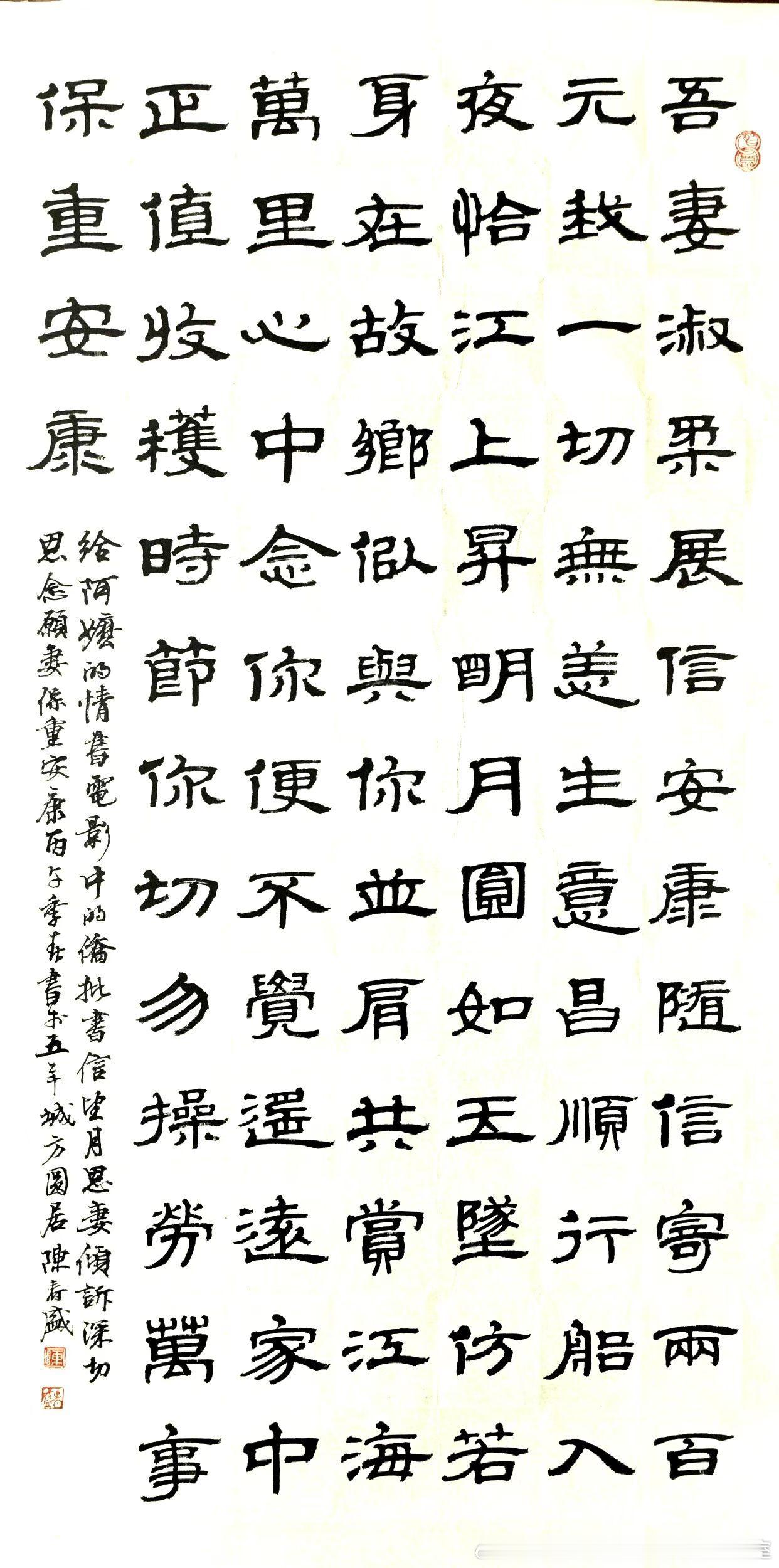陈春盛老师书法作品欣赏。 
