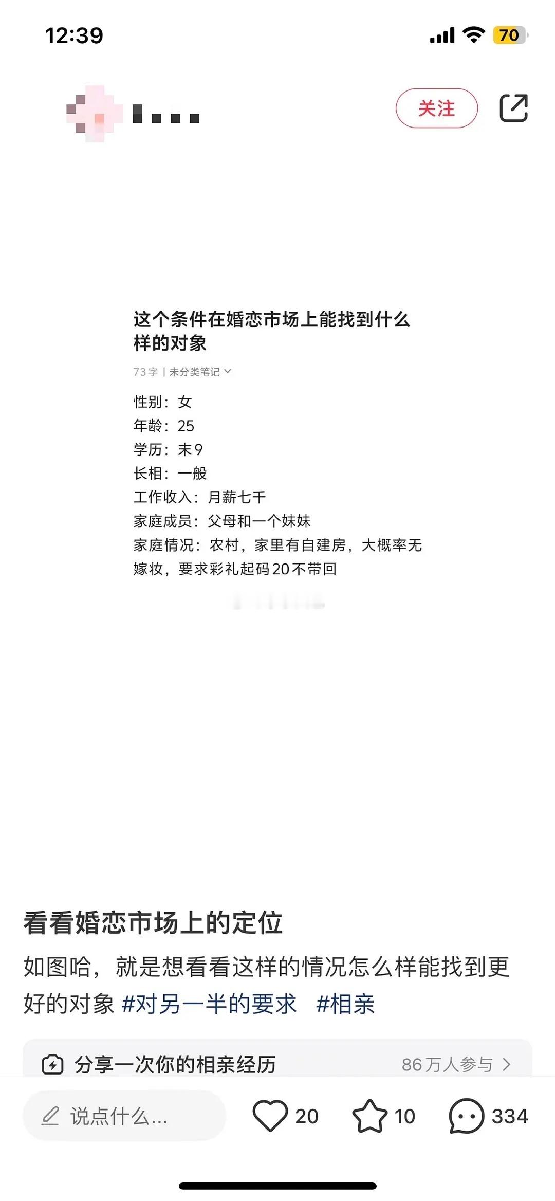 女方这要求很高吗？ 