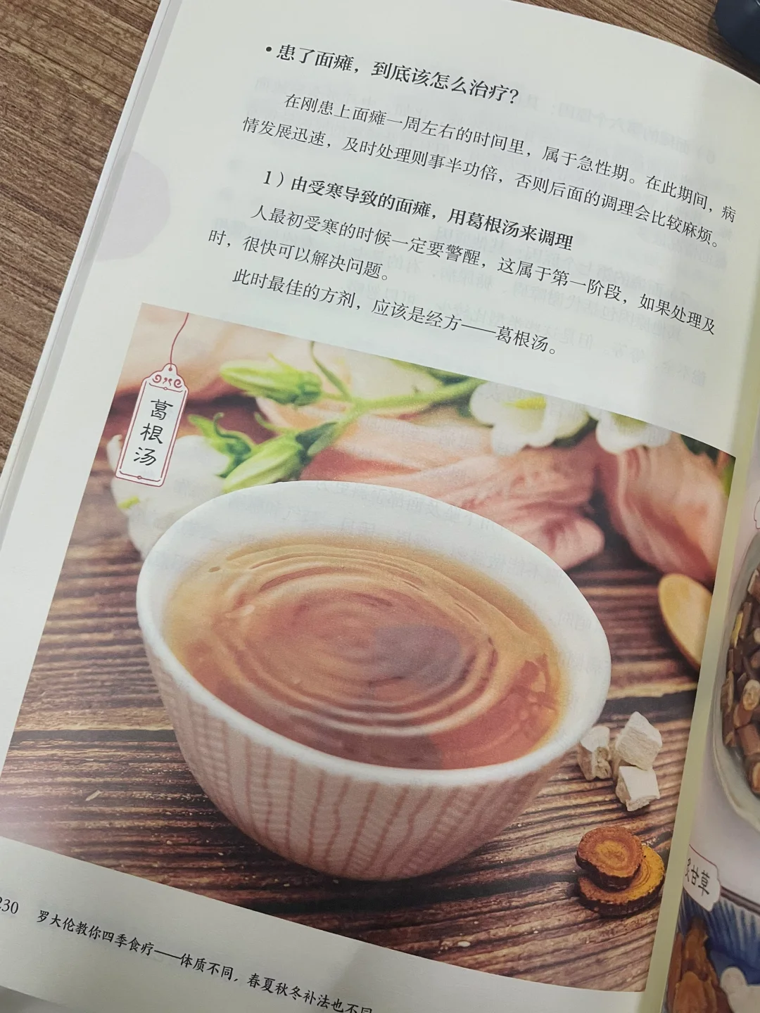 我的眼皮一直跳，是面瘫了吗？