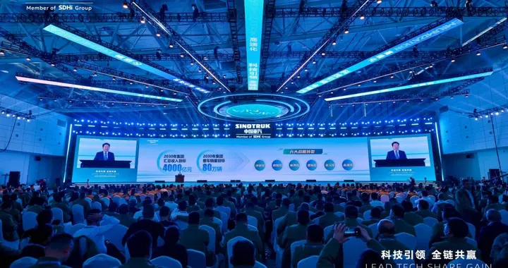 锚定2030全新目标 中国重汽以五大核心竞争力铺就高增长路径