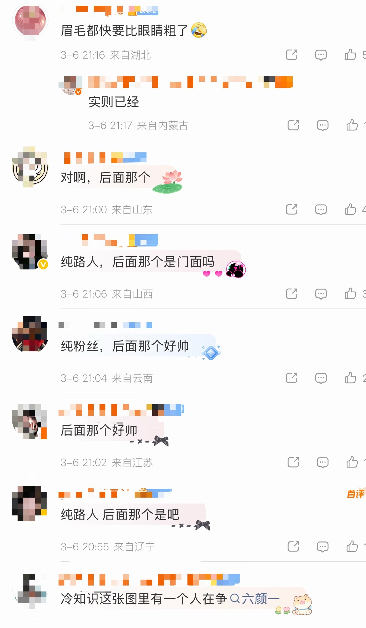 如何看待赵雨凡粉丝评价安乾镐颜值 赵雨凡这是加入门面 line 了吗？ 