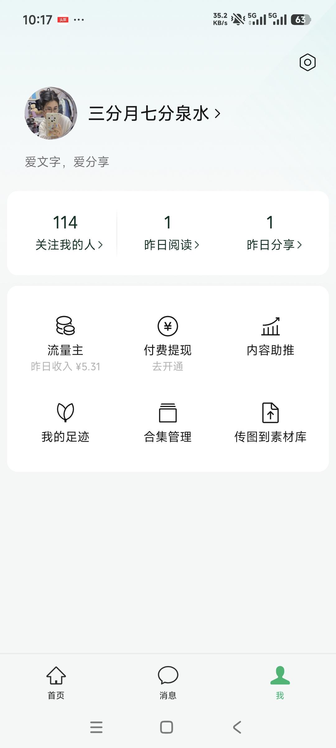 谁懂？一个阅读还是我小号看的