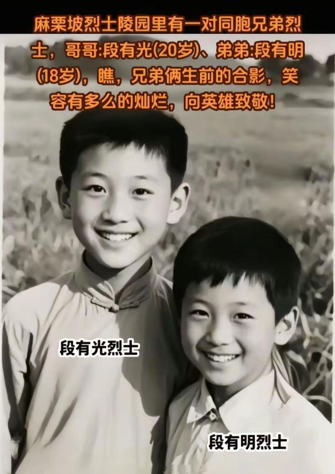 段有光和段有明是亲兄弟，昆明西山黑荞村出来的。哥哥77年当兵，79年打穿插，在3