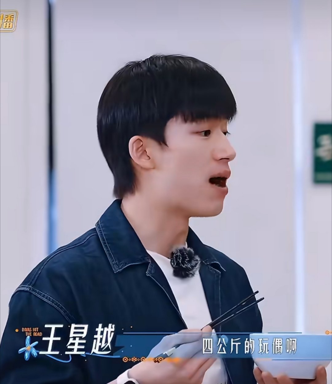 王星越端个碗到处夹菜王星越湖南伢子干饭基因觉醒花儿与少年花少干饭名场面来了😂！
