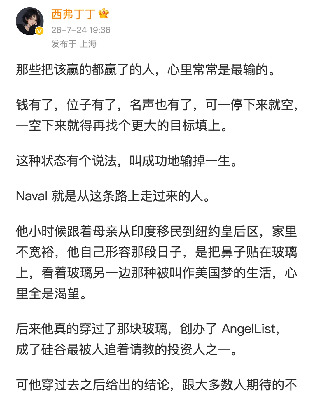真正的赢家，早就不玩这个游戏了