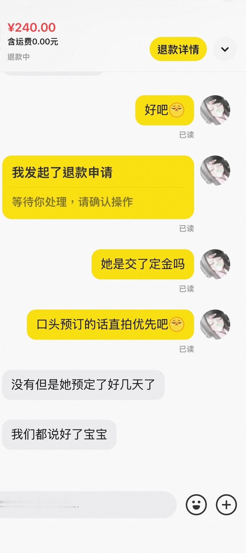 我没懂了难道不是交定金＞直拍＞口头预订吗 给钱都不要为啥啊。 