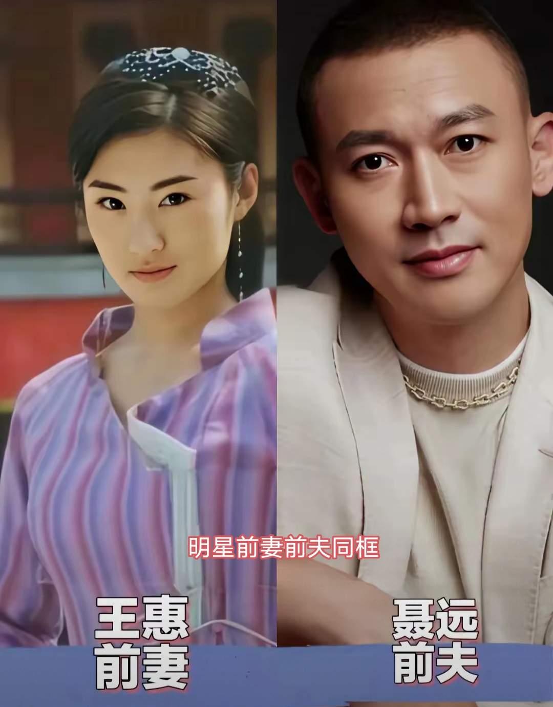 聂远王惠
文章马伊琍
冯绍峰赵丽颖
三对已经分开了的明星夫妻，你觉得哪一对最为遗