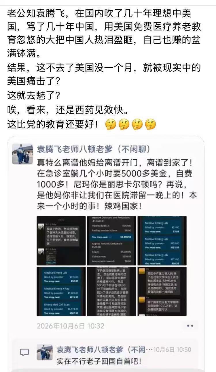 千万不能回头，就让他在美国待着就行了 ​​​