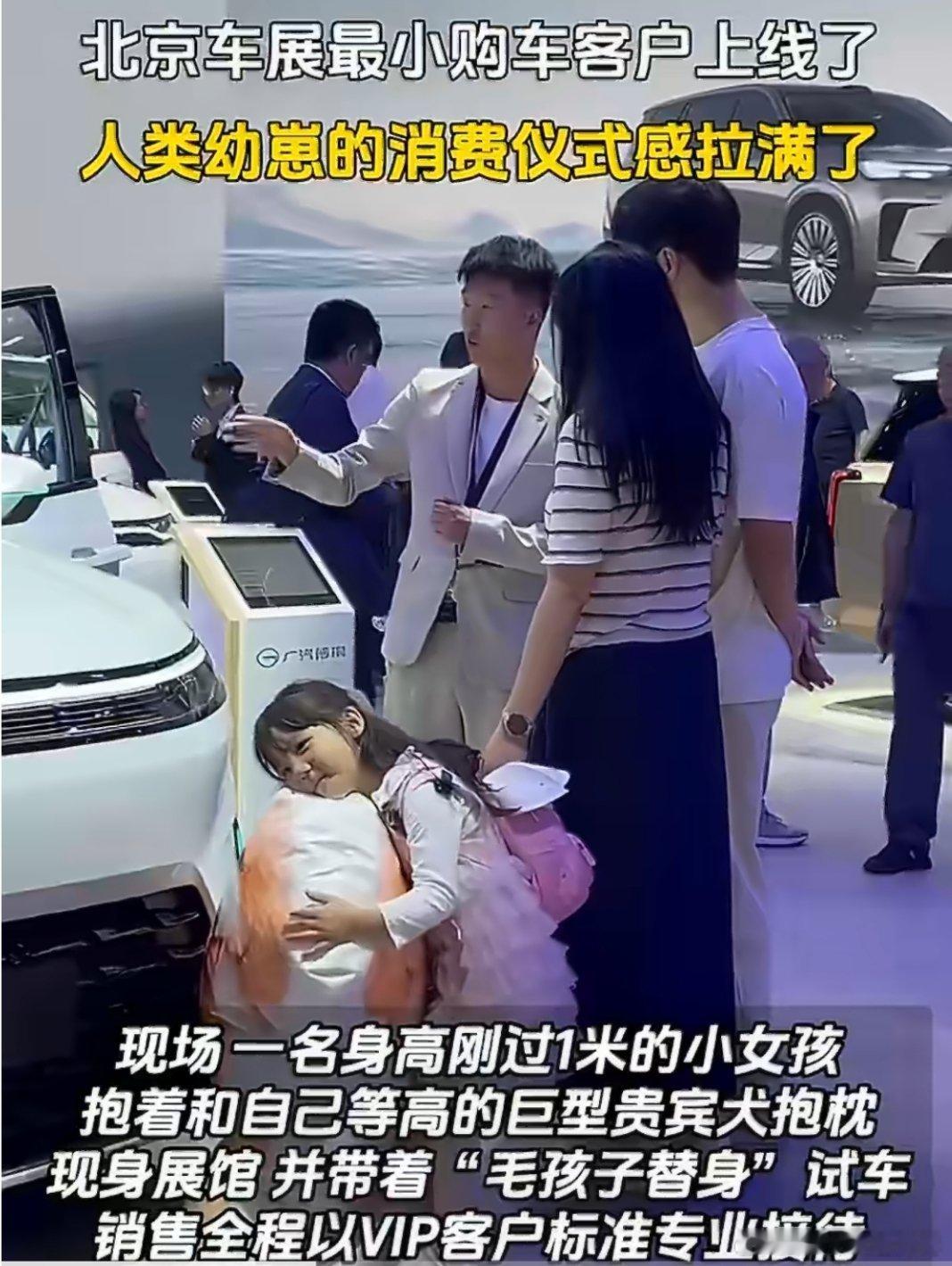 2026年北京车展上，一位年仅约19岁的极氪007车主以行驶6万公里的用车经历引