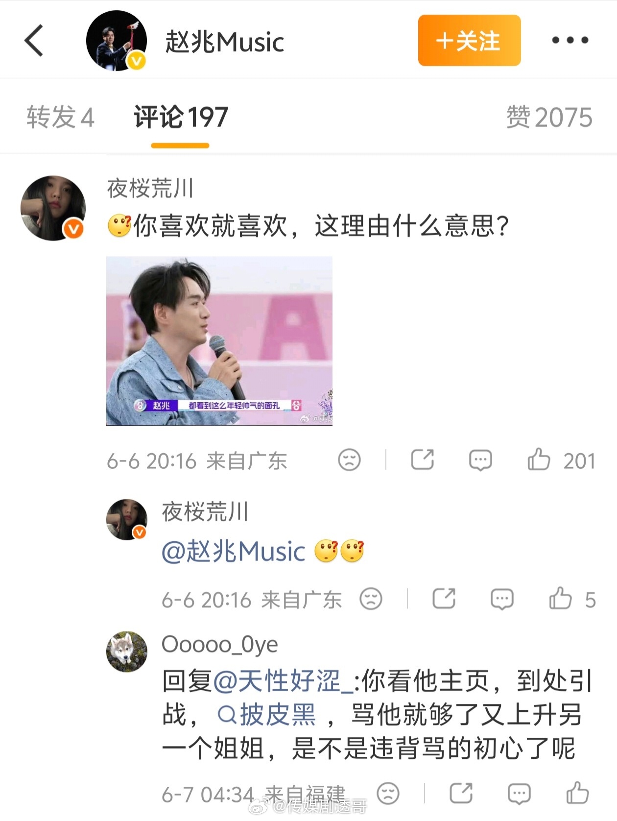 赵兆评论区沦陷了，不会也要道歉了吧 【起因】在超燃青春的合唱节目中，谢可寅问：赵