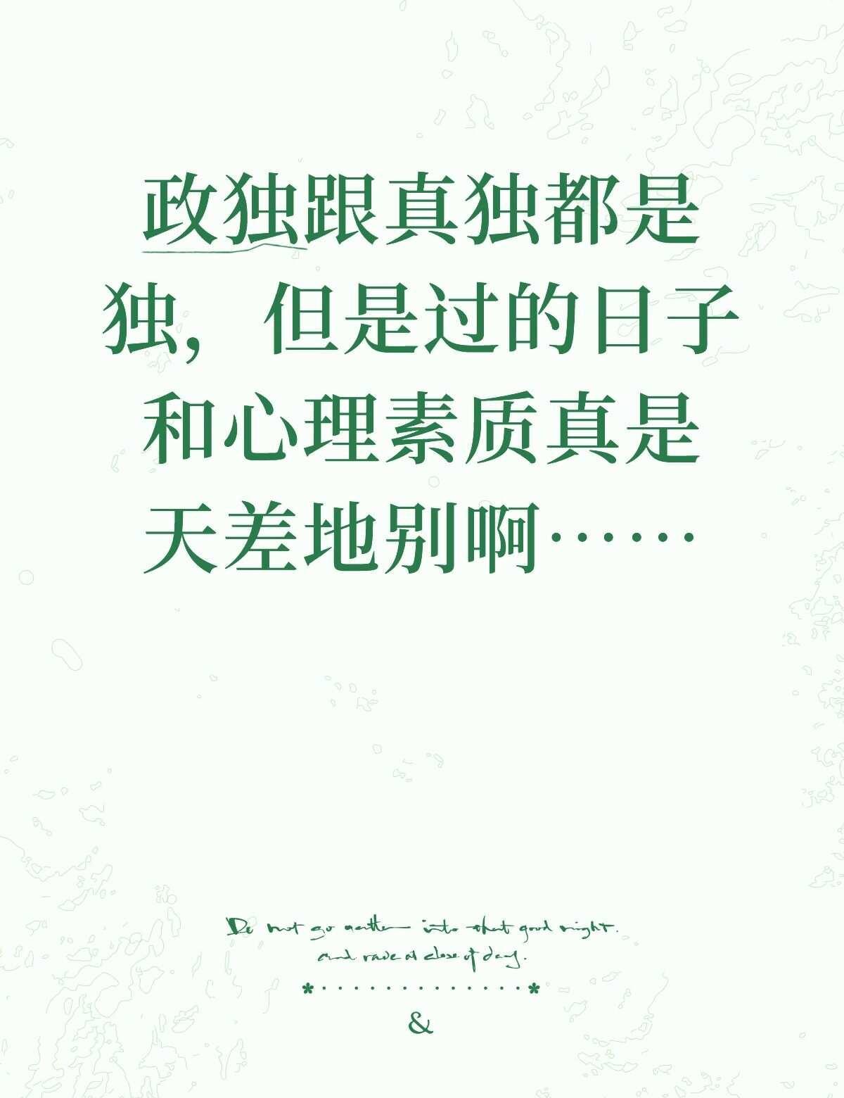 好不容易建设起来的心理就这样轻轻垮塌了
个人观点与态度 独生女 有时候真的很无助