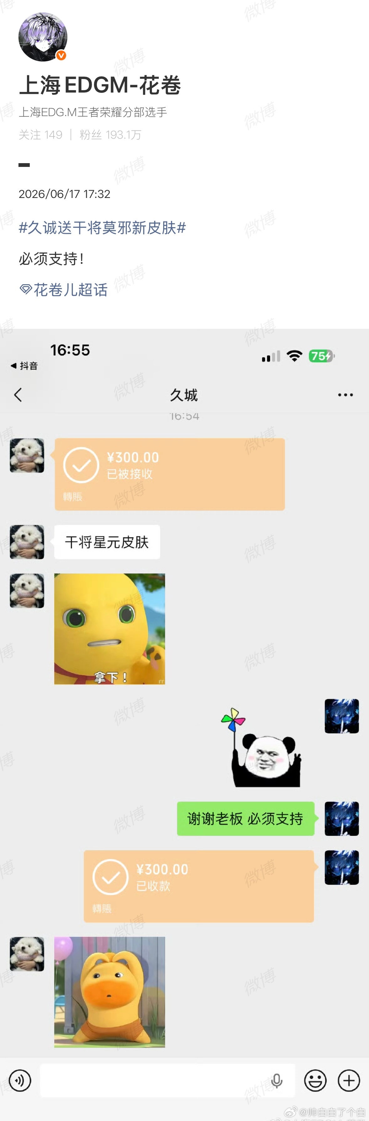 久诚送干将莫邪新皮肤当年凭干将拿下FMVP，现在直接送专属新皮，久诚也太宠了~ 