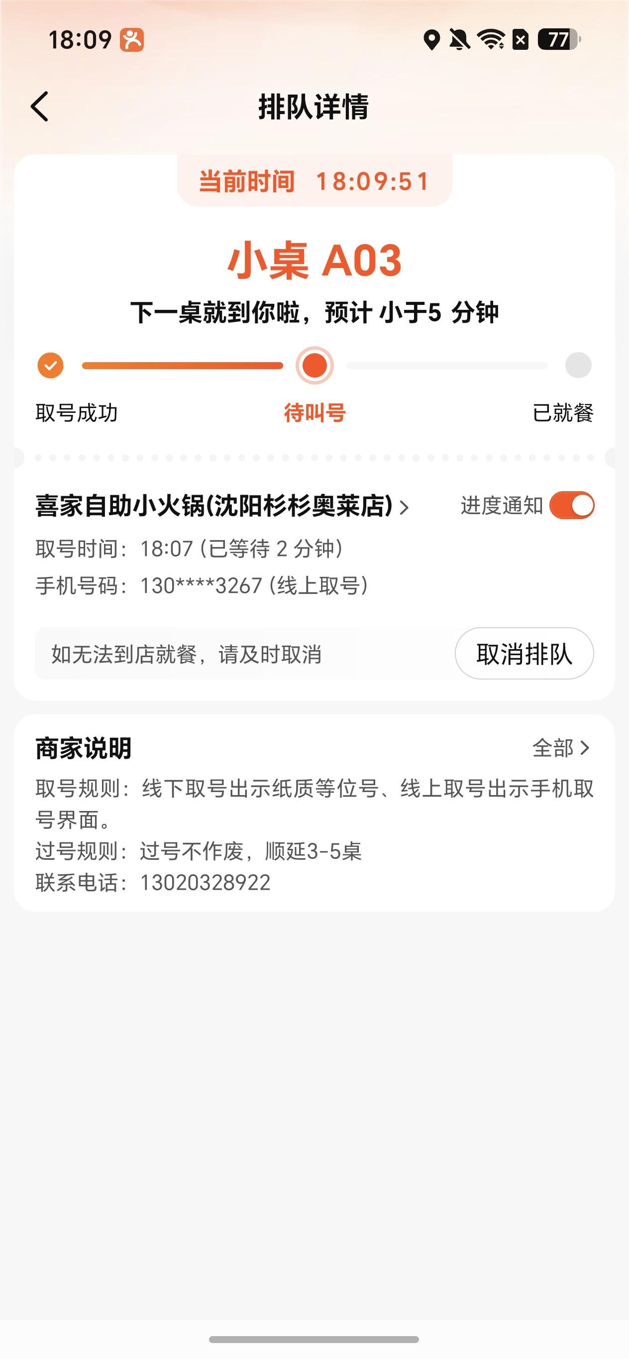 今天试了下