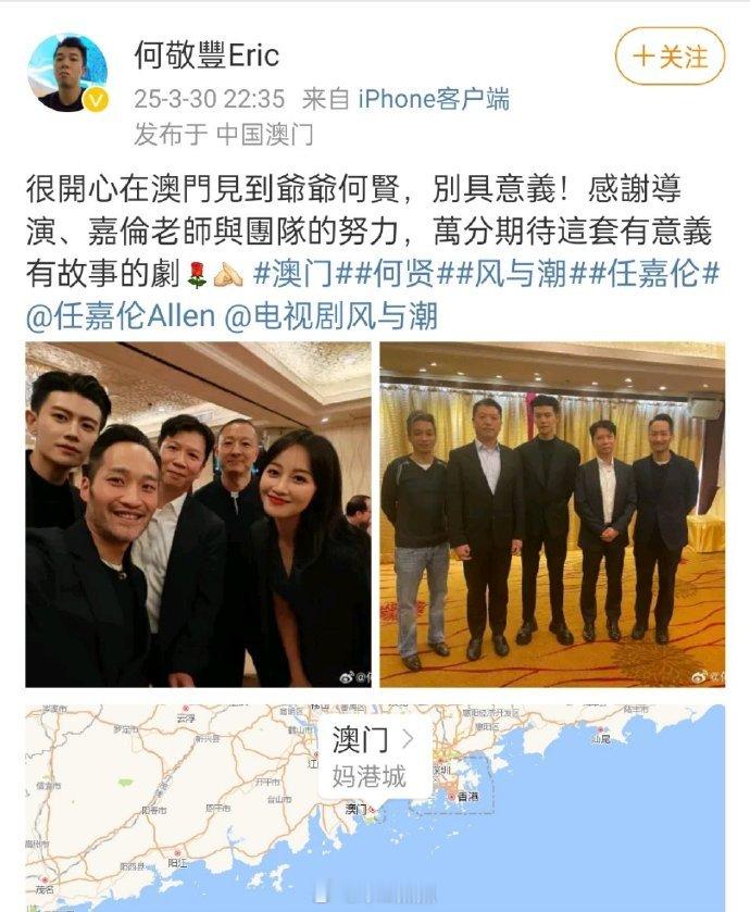 任嘉伦 在《风与潮》中饰演真实历史人物【澳门王何贤】这就是高度认可啊👍👍👍