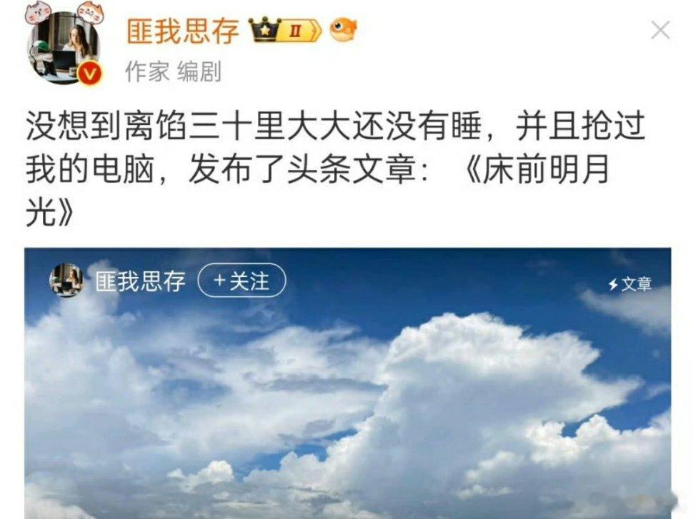 匪我思存 地笼 著名作家匪我思存最近在其微博上发布了关于‘地笼’的同人作品，引发