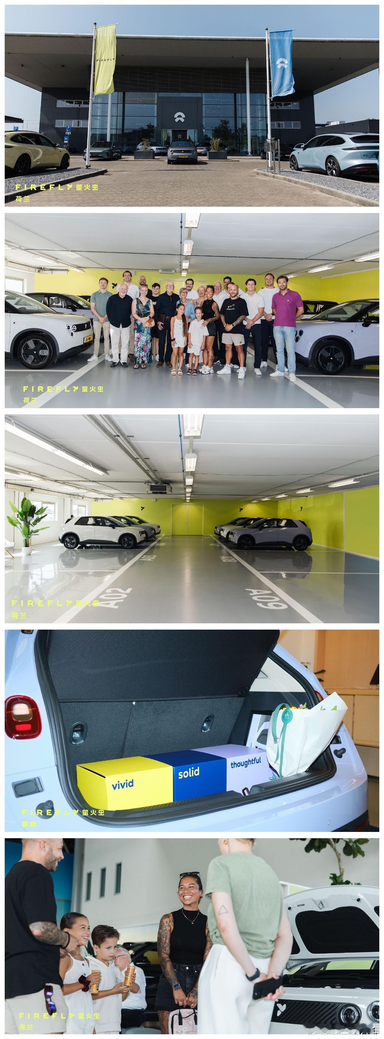 蔚来 Firefly 萤火虫出海首批交付，8 月 14 日正式交付挪威、荷兰用户