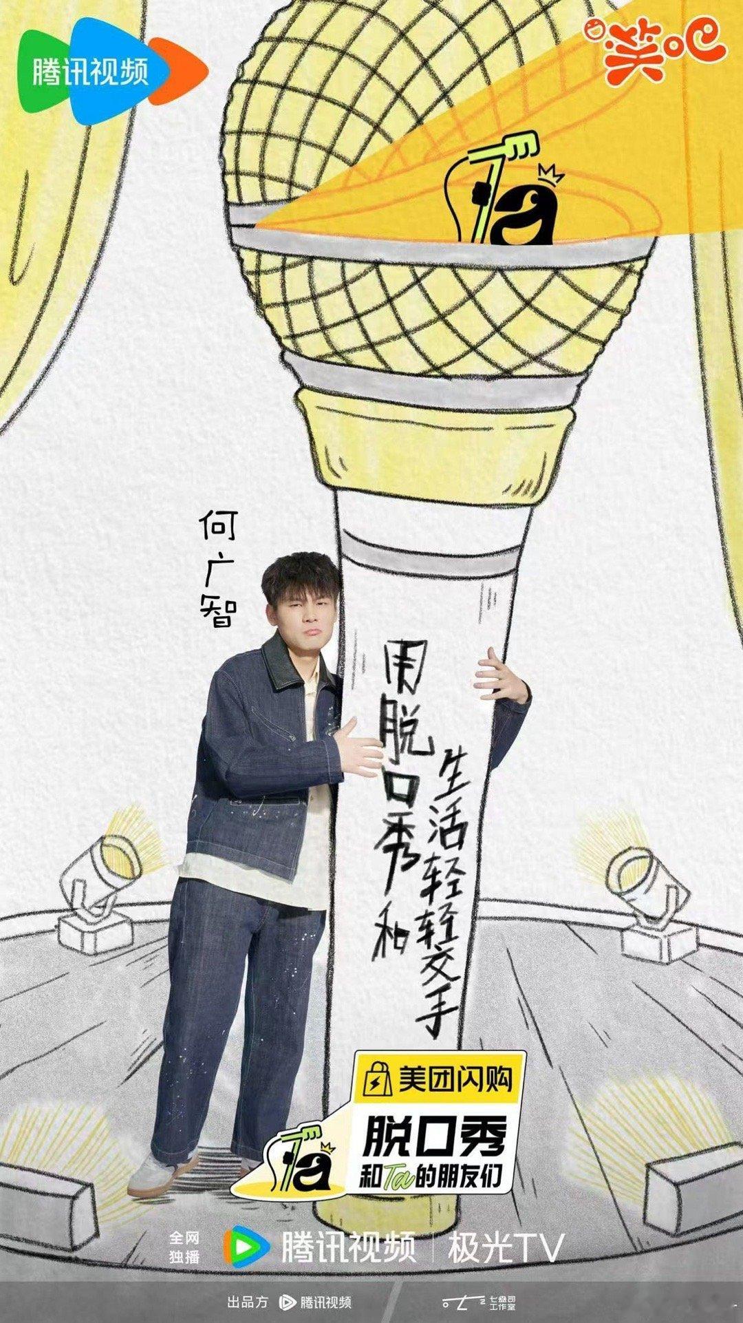何广智小四爷穷门接力含金量 何广智和小四爷的对话，没有华丽的词藻，全是“地铁末班
