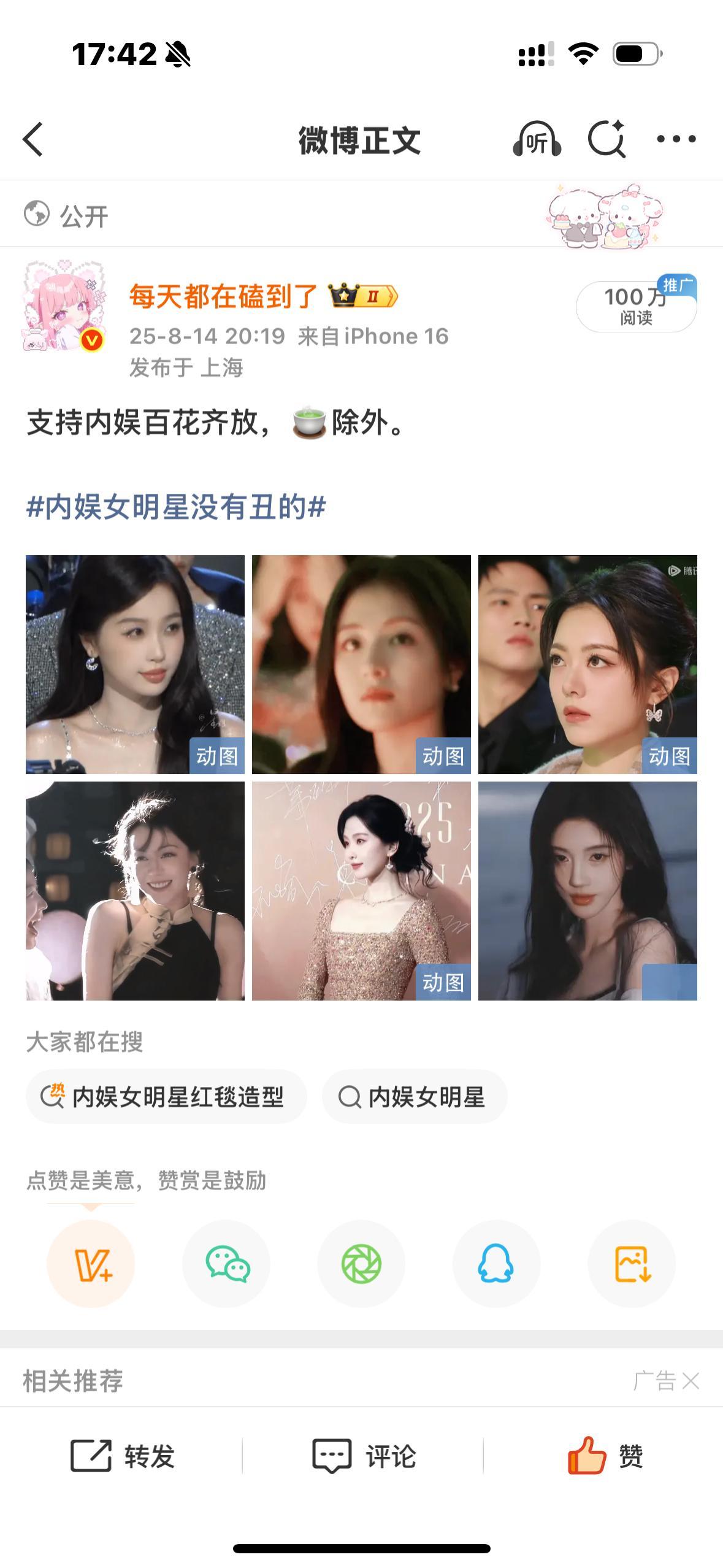 又开始扯厌女了，不是你们🍵粉骂虞书欣的时候了？骂🍵就是厌女，那你们骂其他女艺