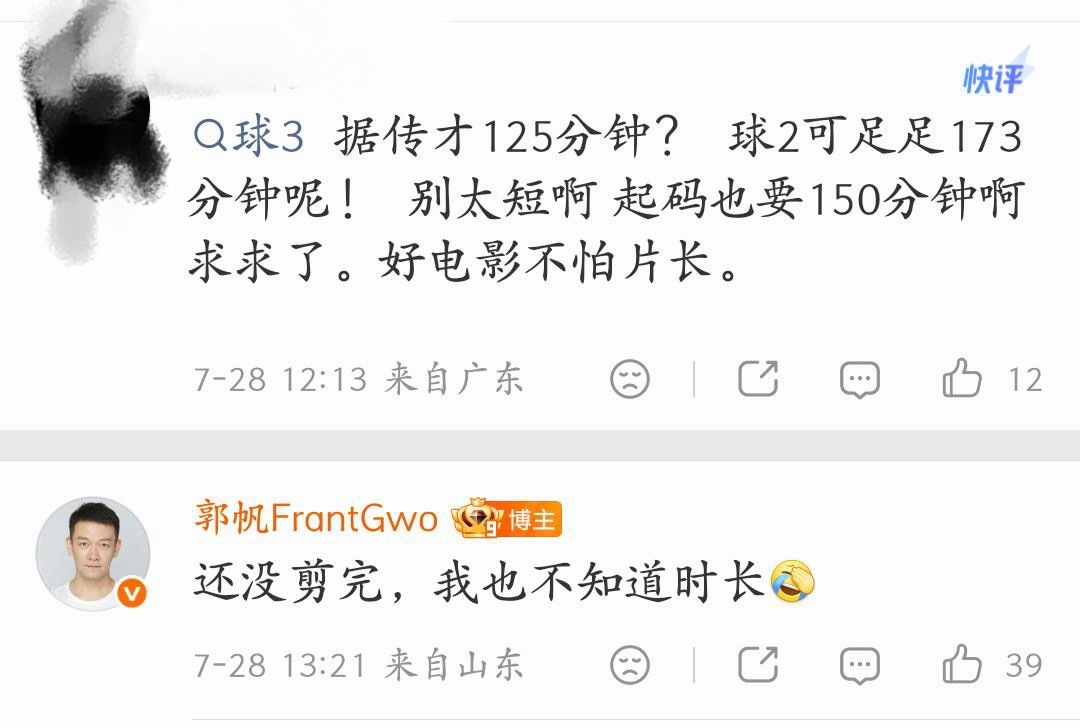 郭帆辟谣流浪地球3时长! 