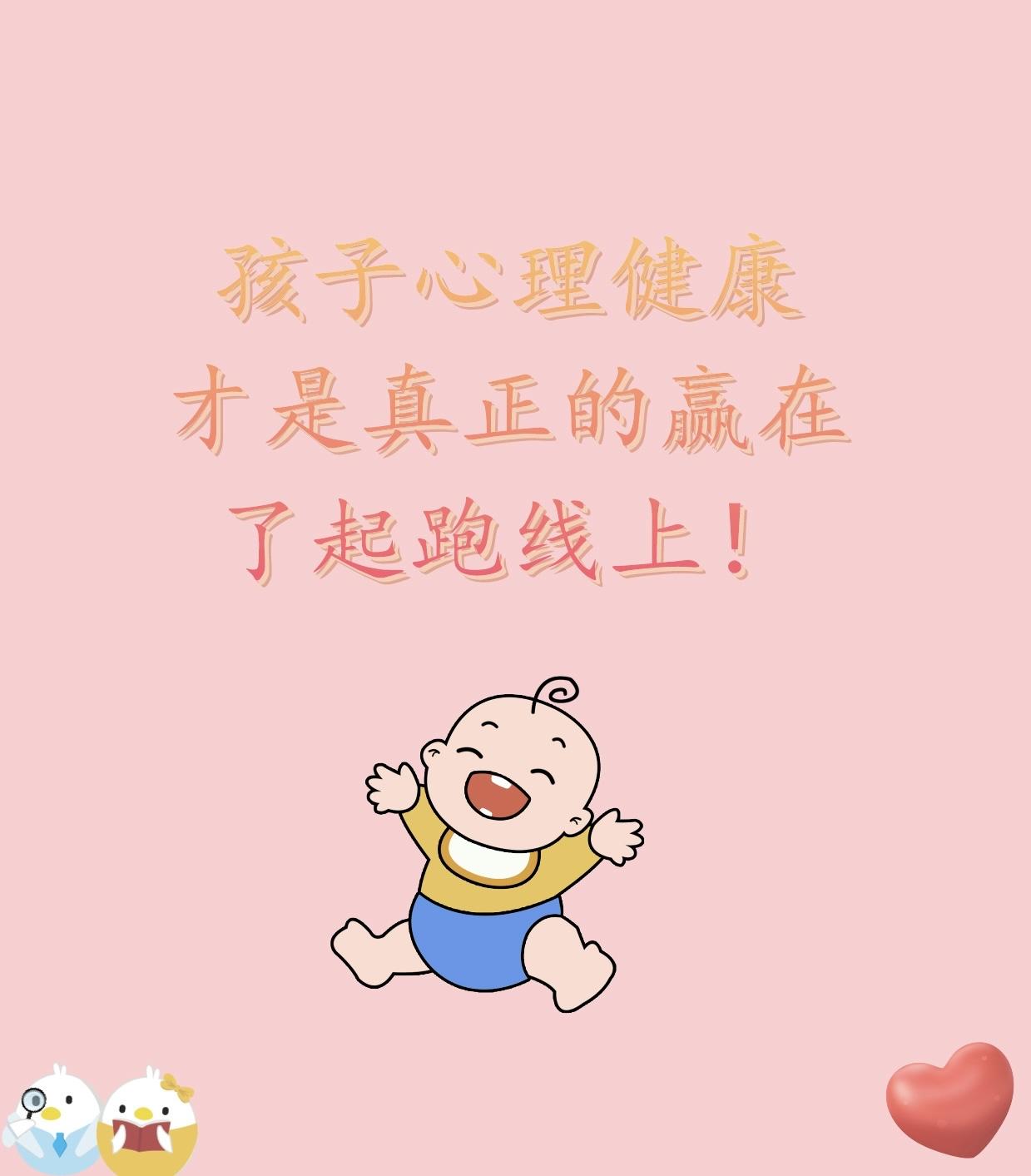 我认为“赢在起跑线”这一说法有一定道理，但不应过分强调。孩子的早期教育确实重要，